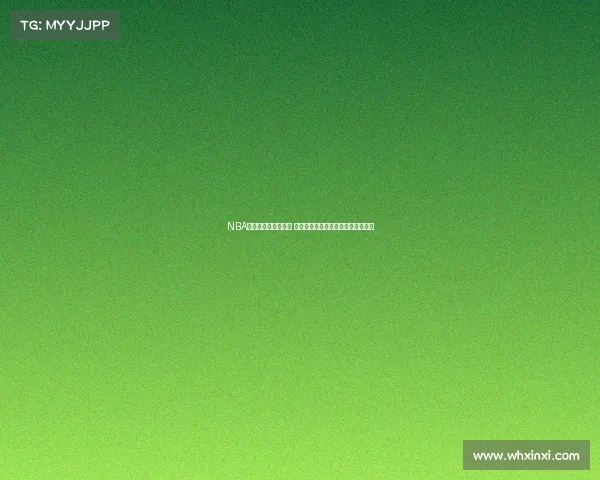 NBA推出限量特别版球衣 传承经典设计与现代风尚的完美融合